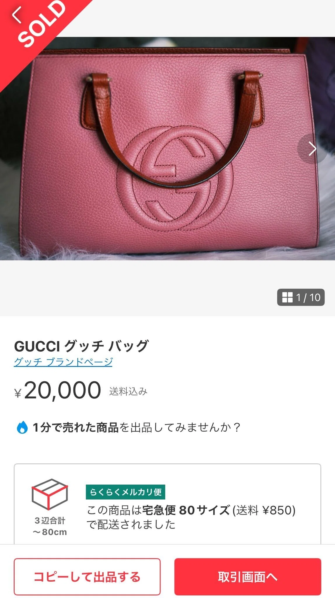 メルカリ新着出品通知ツール｜メルカリ新着出品通知ツール