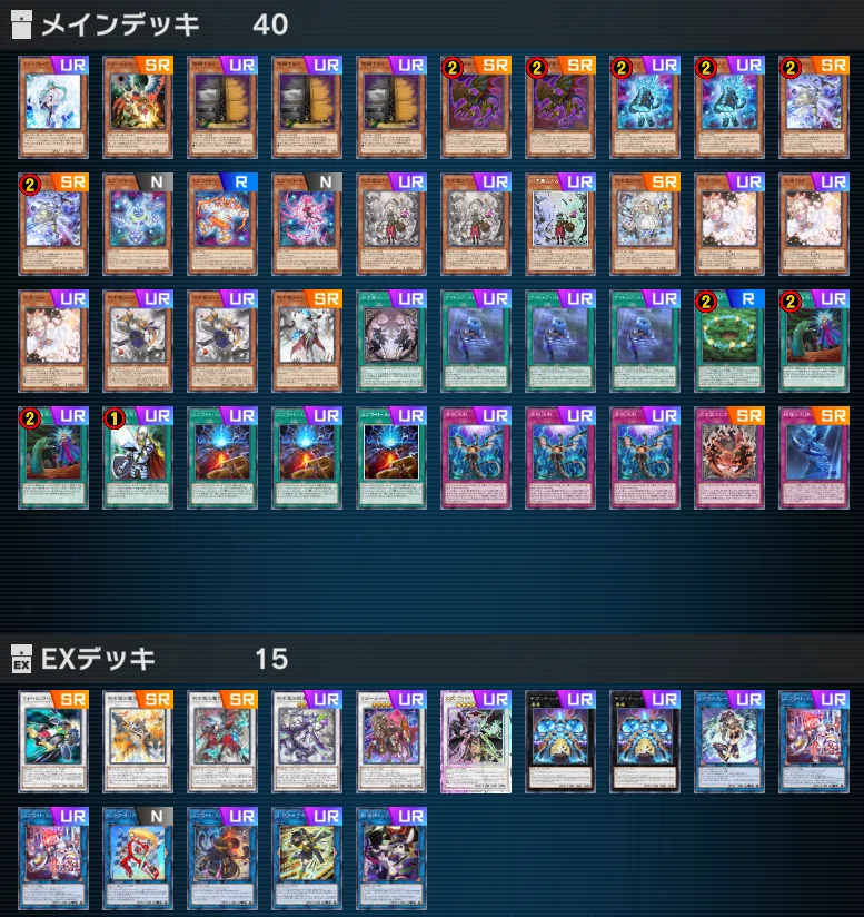 遊戯王マスターデュエル 白き森スプライト｜ぷげらん。