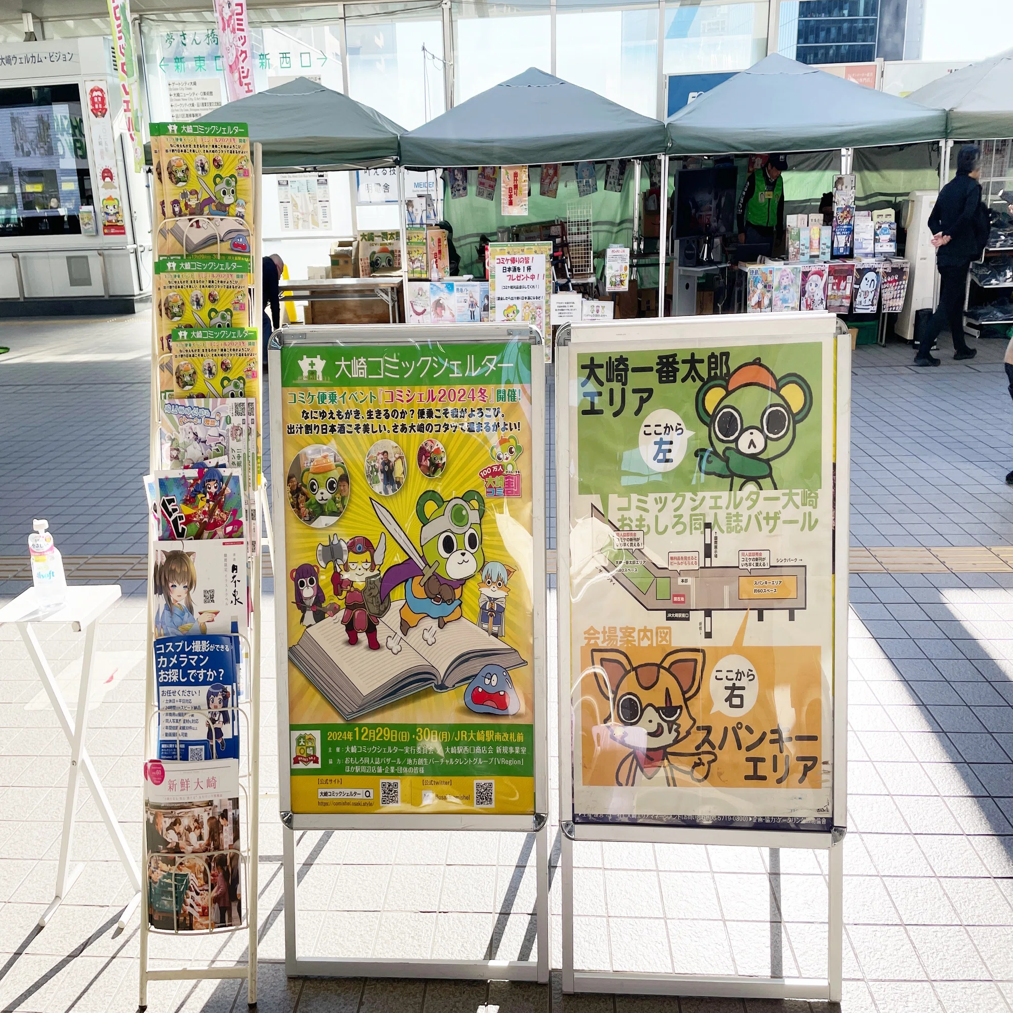 オオサキ 同人