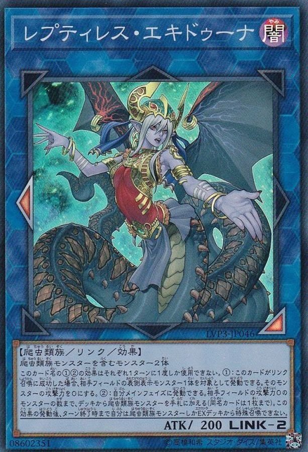 遊戯王】今年は巳年！爬虫類テーマを振り返る！｜市こふぇ