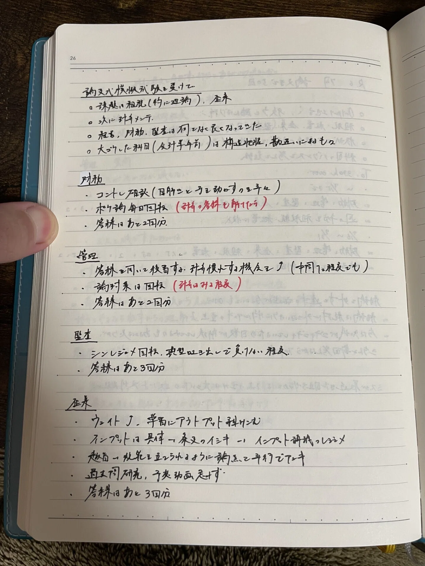 凡人が公認会計士・論文式試験に合格するまで ～58編～｜さるさ
