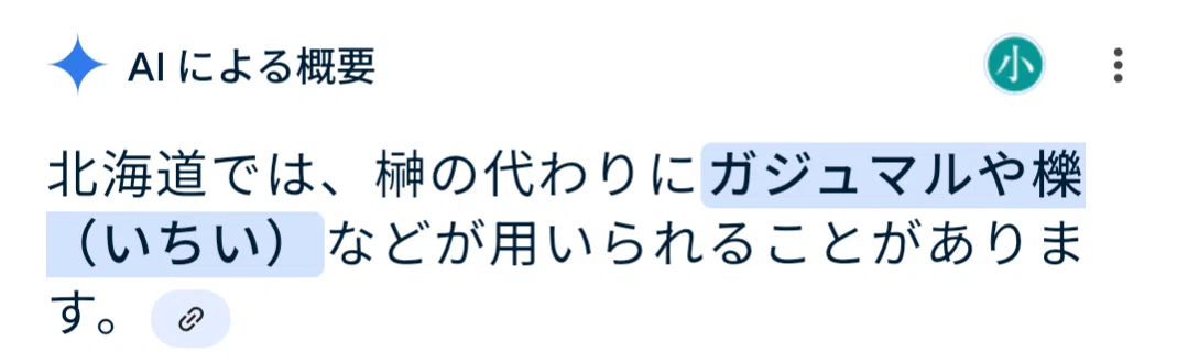 1月1日、元旦も神前の水の取り替えと『アスナロ(ヒバ)』の手入れから始まります。|福田裕