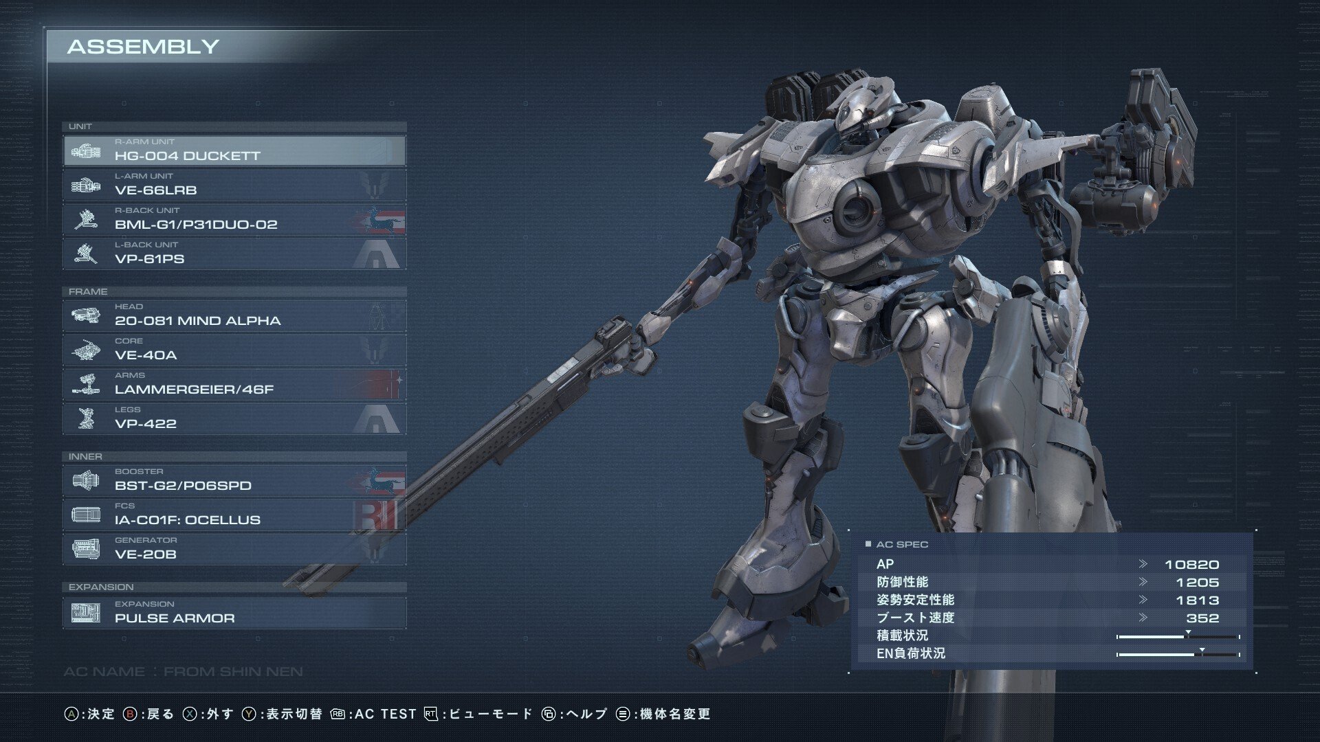 PC版アーマード・コアⅥ備忘録「アセンブルってつまり何」編｜断末摩太郎