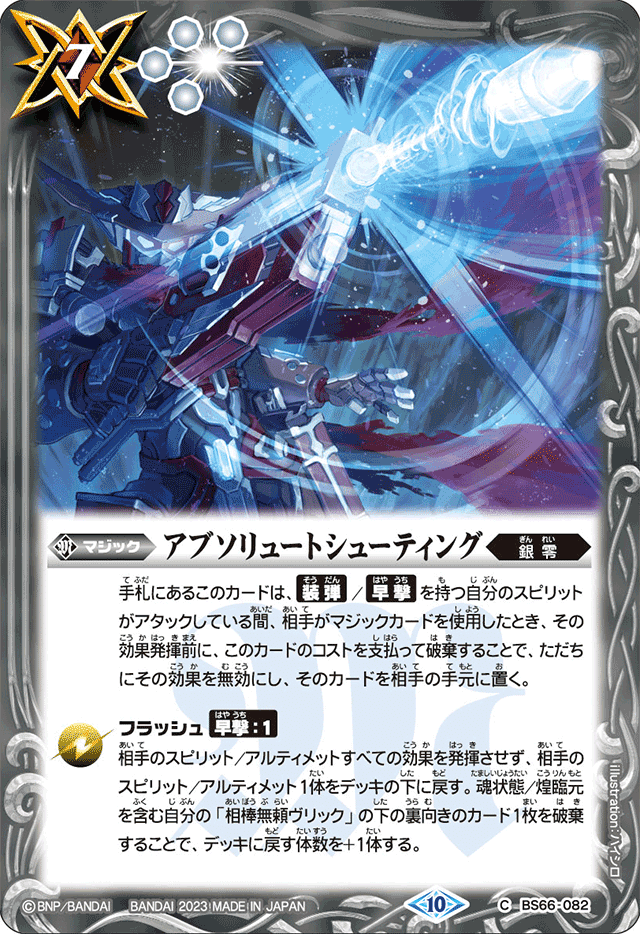 バトスピ アルパラ　シャックgsデッキ　ガチ構築 2023年 アルパラ｜緑起幻】優勝・入賞デッキレシピ一覧