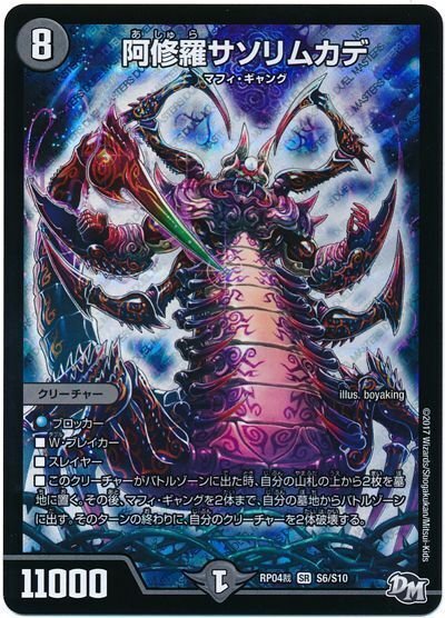デッキ【ジャバランガループ】 闇王ジャバランガループ