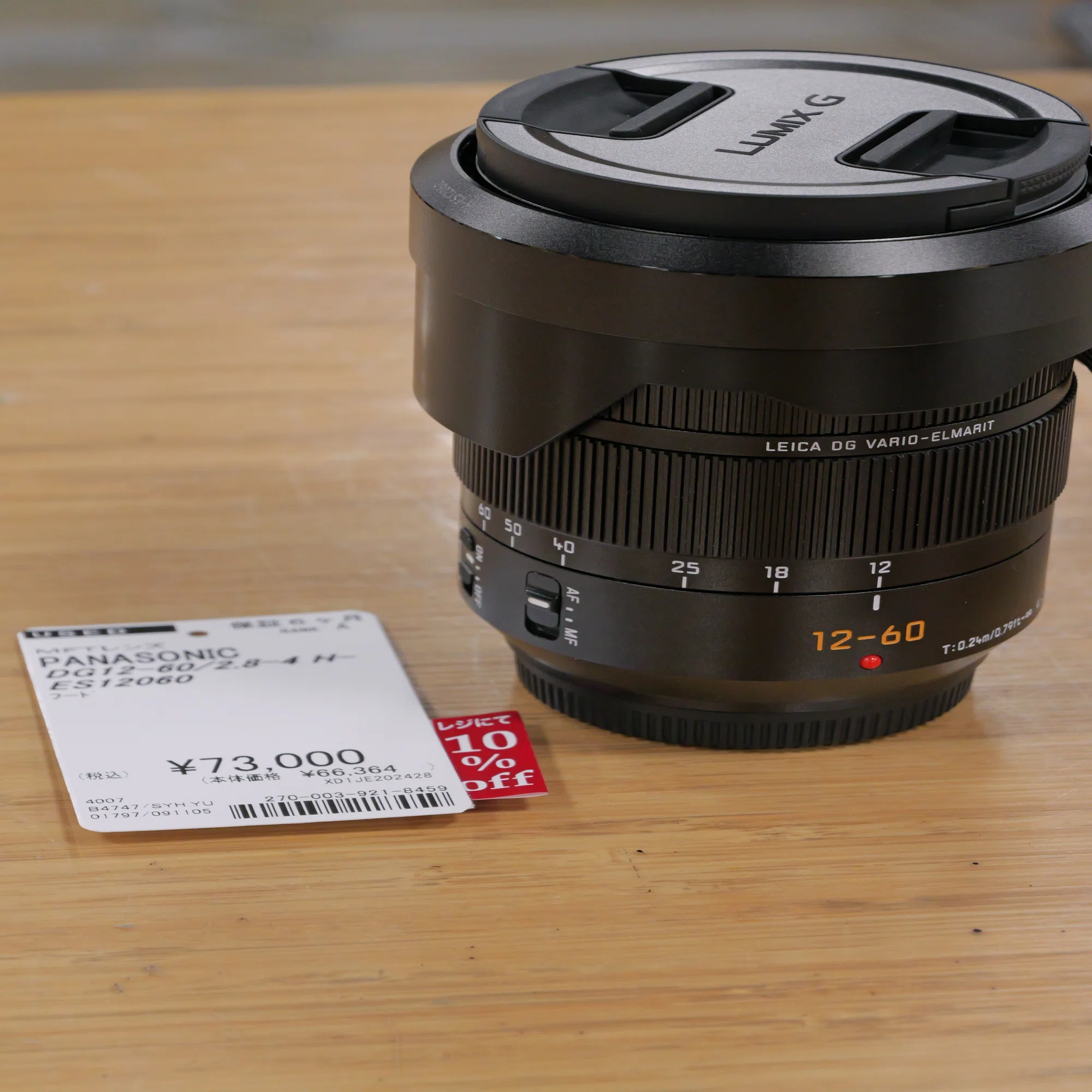 Panasonic LEICA DG VARIO-ELMARIT 12-60mm / F2.8-4.0 ASPH.を買った 