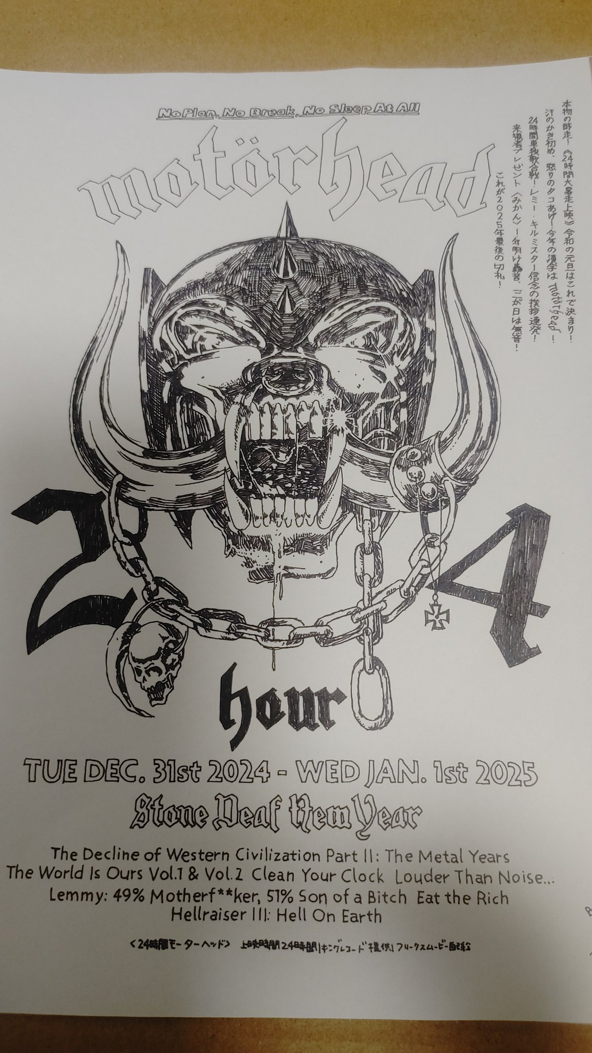 狂気)シネマート新宿『24時間motorhead』｜佐藤プリン