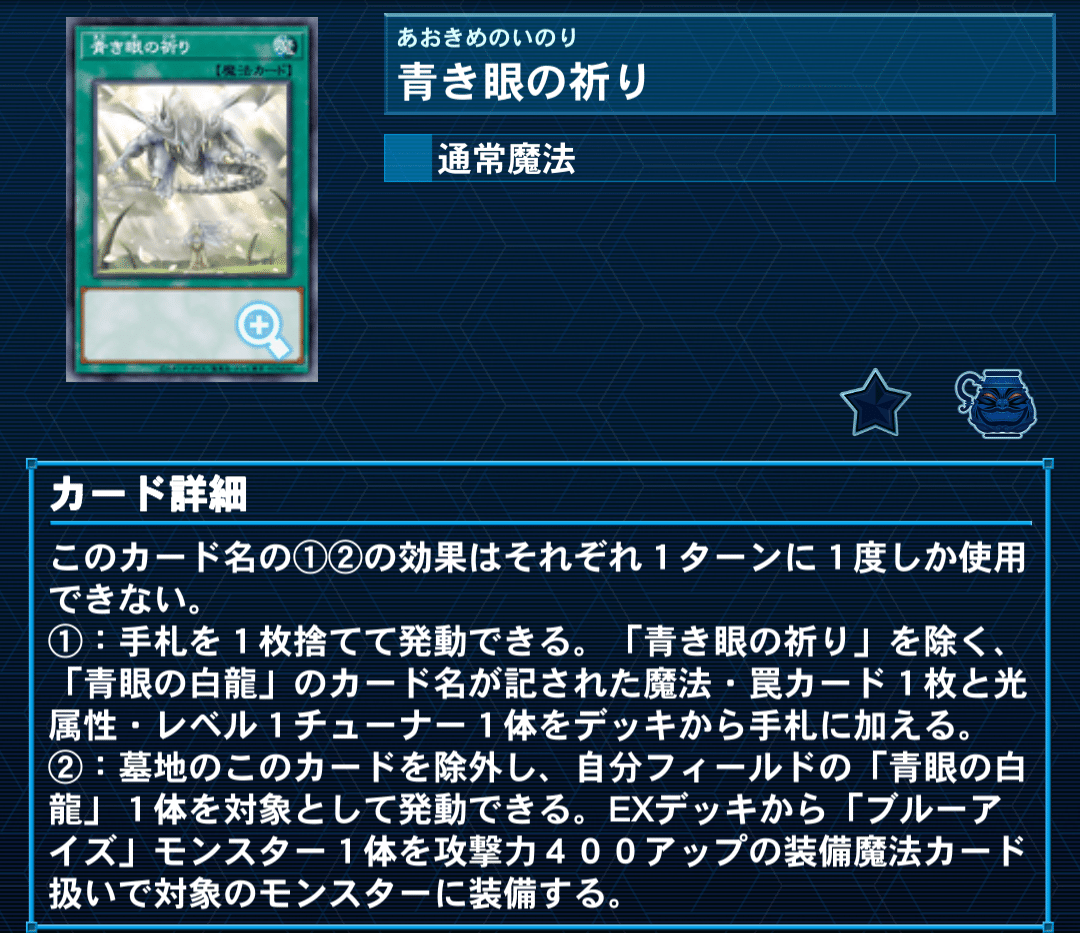 原石青眼メモ｜たけっしー