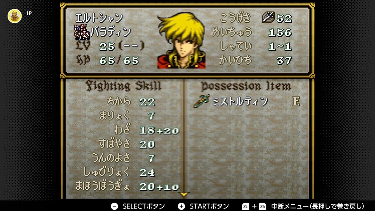 ファイアーエムブレム 聖戦の系譜プレイ記2（第三章～第五章） ｜マイト