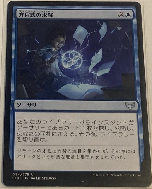 2+2Xマナ出して、くらえパワー×2のX乗ダメージ『緑青エルフ 2+2Xマナ出して、くらえパワー×2のX乗ダメージ『緑青エルフ