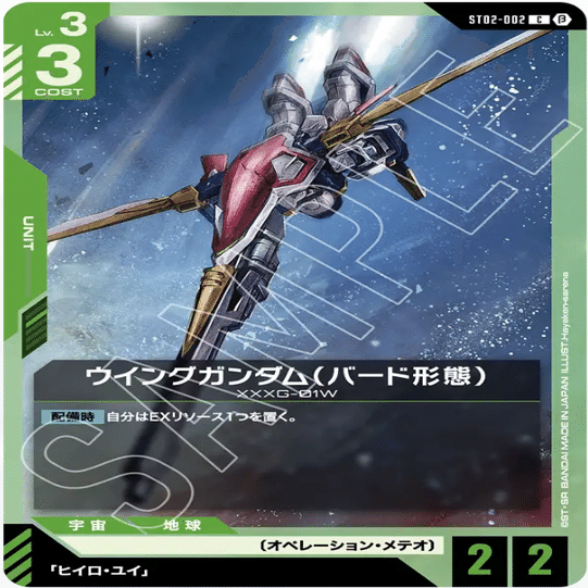 ガンダムカード評価：ファーストコンタクト｜Exam