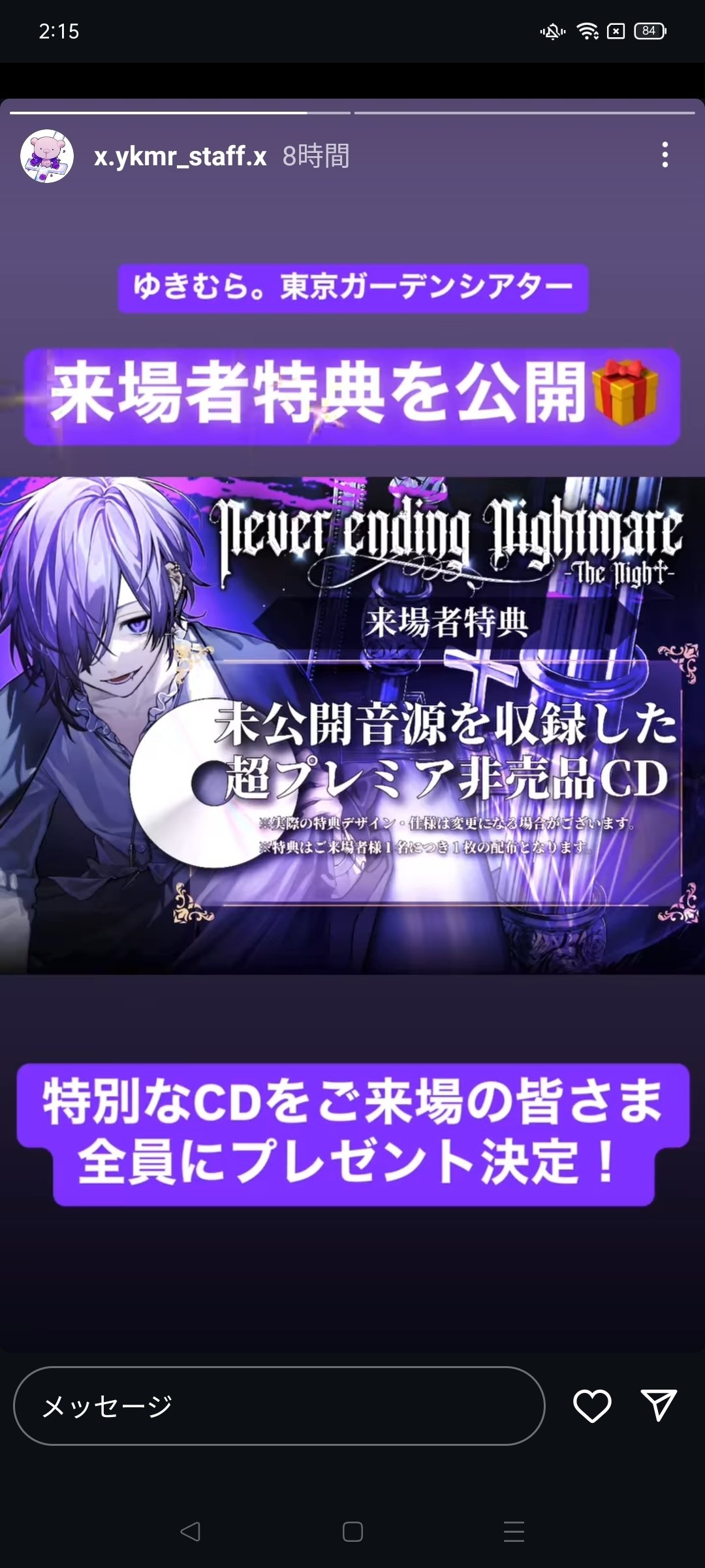 ゆきむら。 銀テープ＆ライブ特典