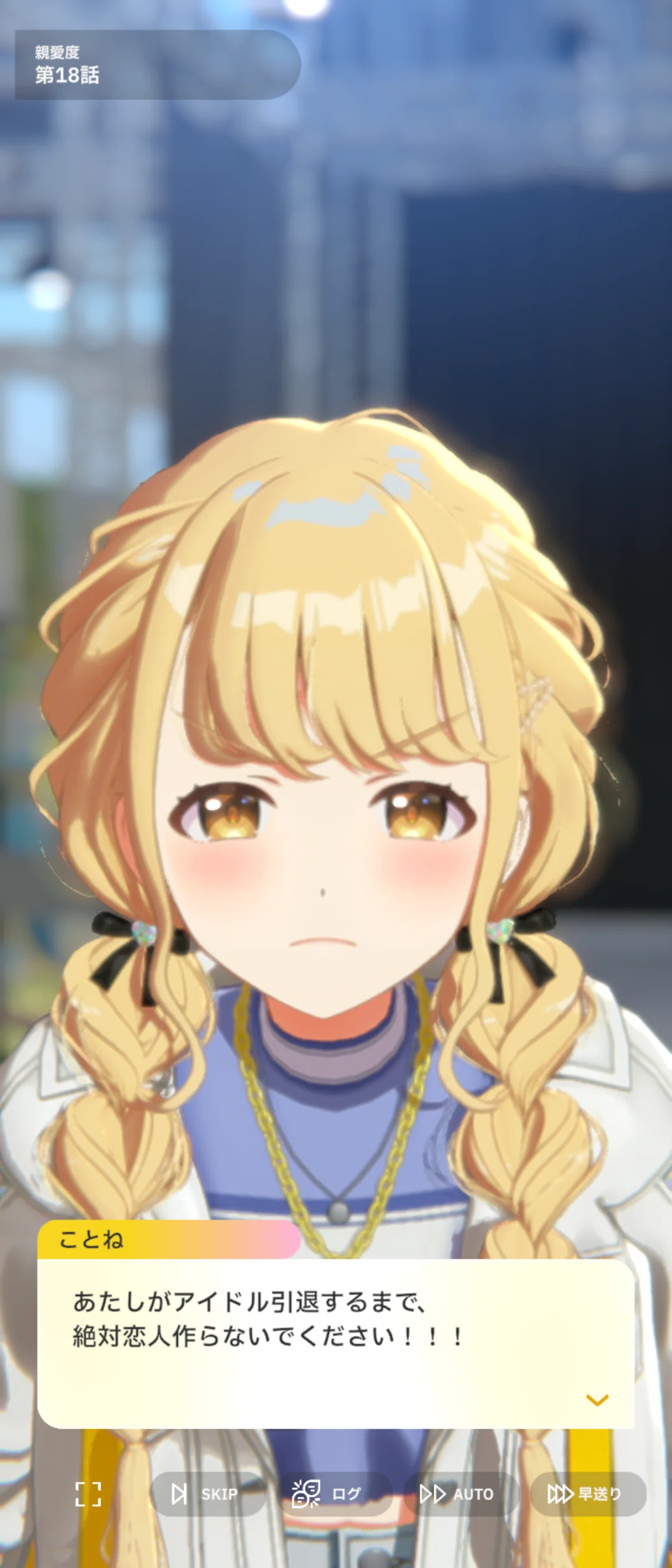 藤田ことねとかいうアイドル｜夏の墓