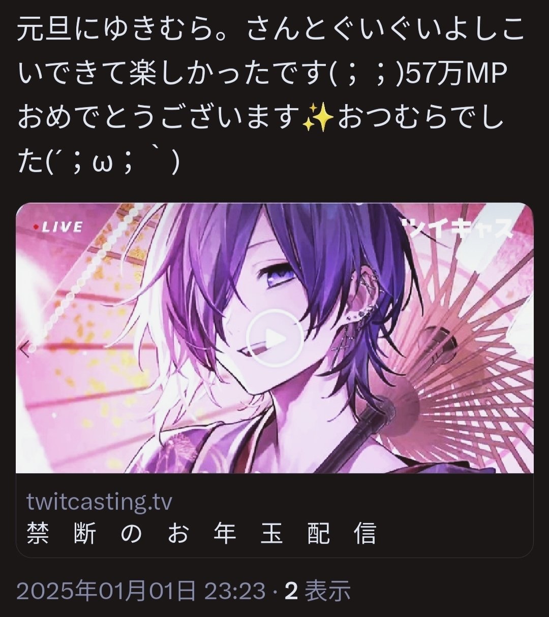 2025/01/01💜‪ゆきむら。東京ガーデンシアター来場者特典｜🔪🔪🔪‬