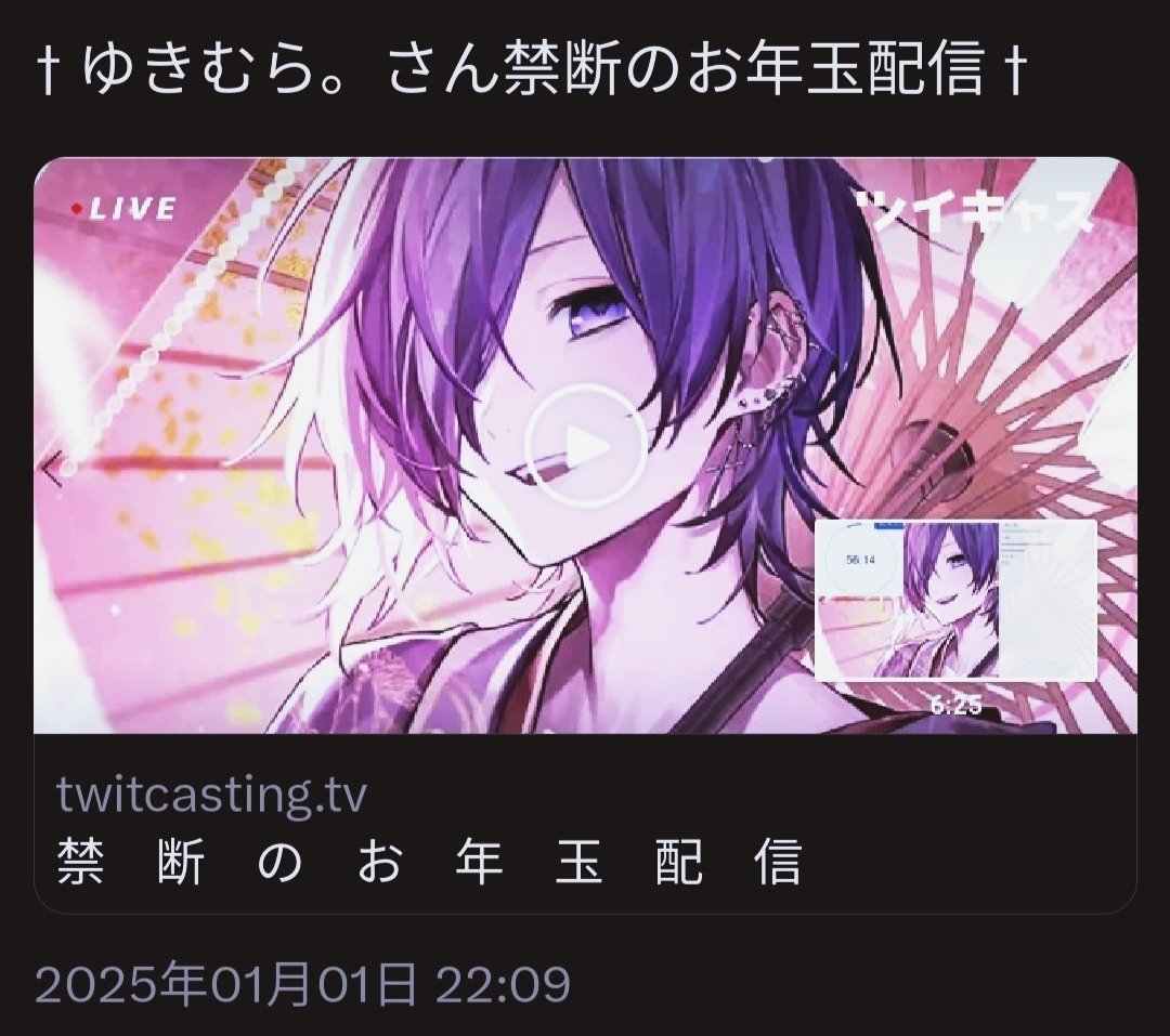 2025/01/01💜‪ゆきむら。東京ガーデンシアター来場者特典｜🔪🔪🔪‬