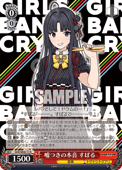 WS】8扉ガルクラ|ざき WS】8扉ガルクラ|ざき
