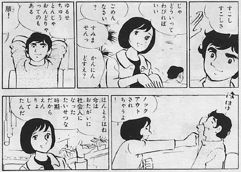 集英社】本宮ひろ志傑作集・ゴールデンボーイ / 本宮ひろ志