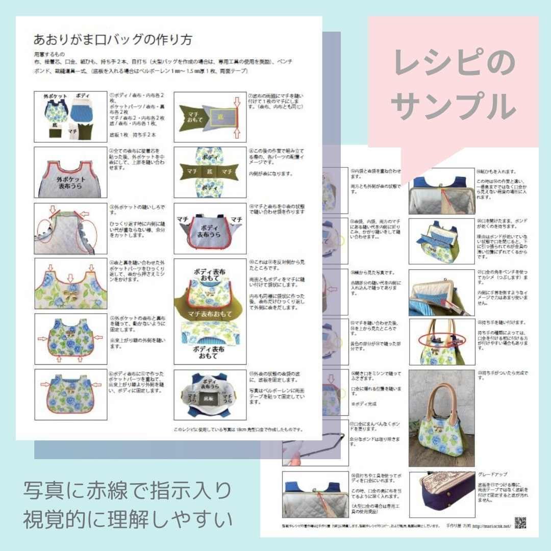 ばあば　あおりがま口バッグ　ハンドメイド 祝福(ミント)あおりがま口バッグ | Zeppink
