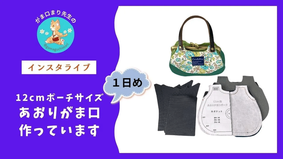 ばあば　あおりがま口バッグ　ハンドメイド 祝福(ミント)あおりがま口バッグ | Zeppink