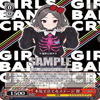 WS】8扉ガルクラ｜ざき