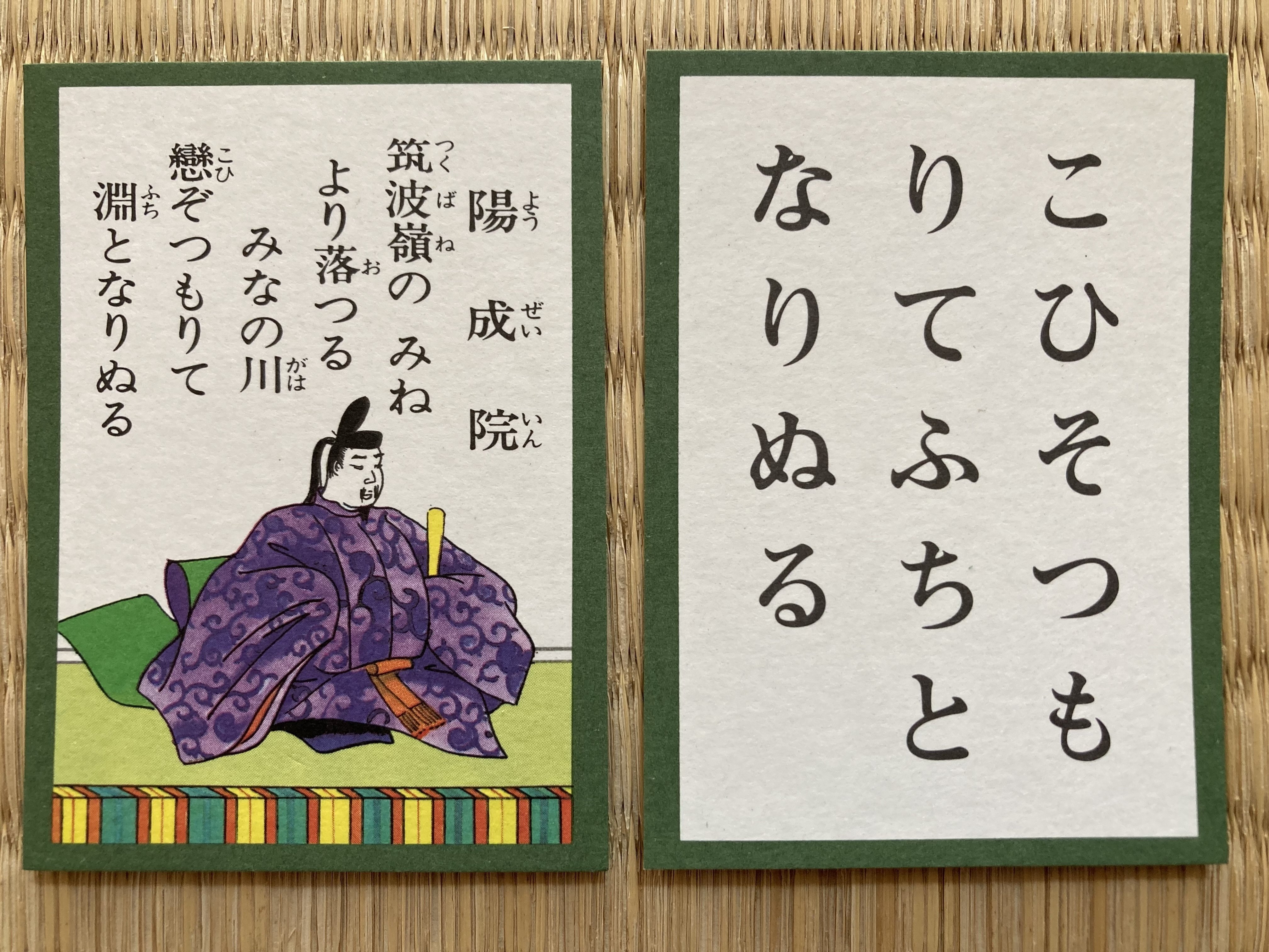 イタリアのみなさんへの百人一首 ⑬ 陽成院 Ecco lo Hyakunin イタリアのみなさんへの百人一首 ⑬ 陽成院 Ecco lo Hyakunin