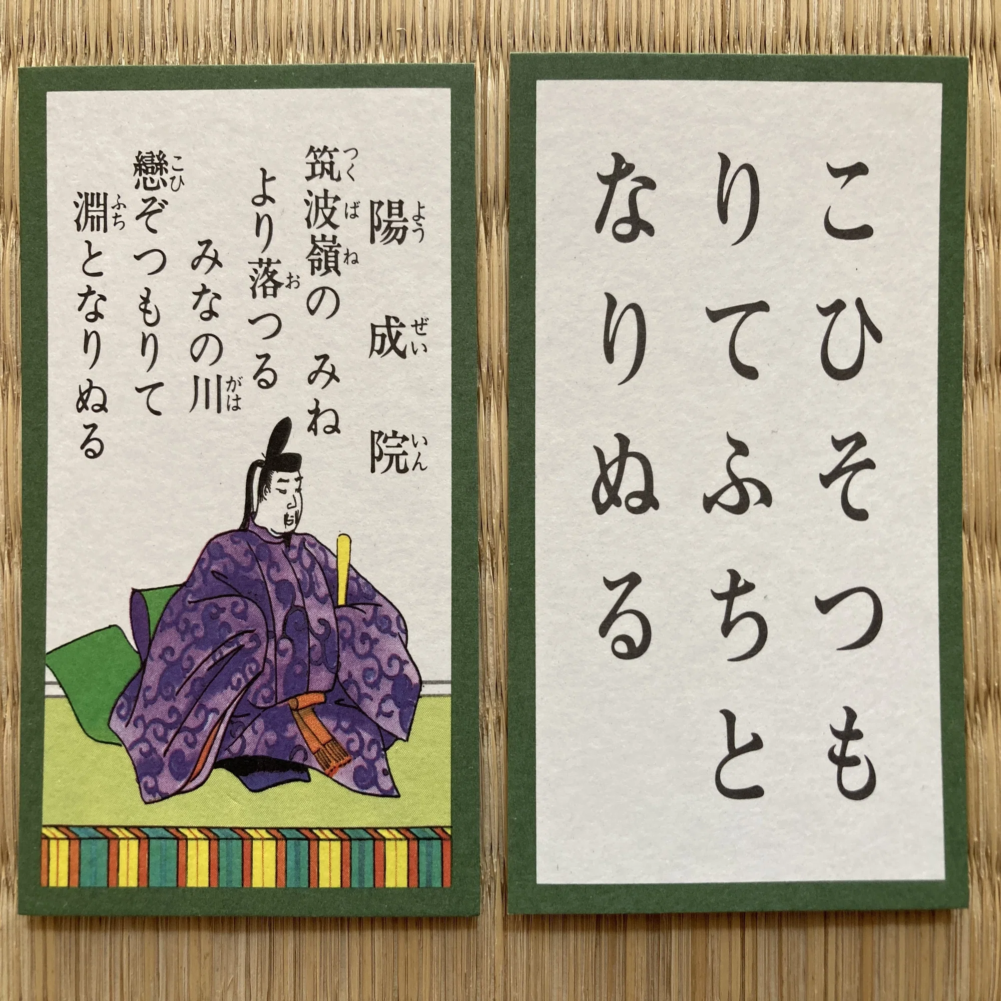 イタリアのみなさんへの百人一首 ⑬ 陽成院 Ecco lo Hyakunin Isshu 