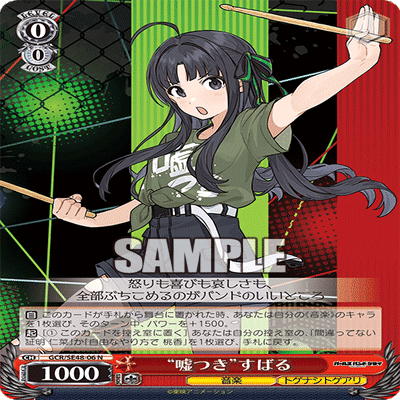 WS】8扉ガルクラ｜ざき