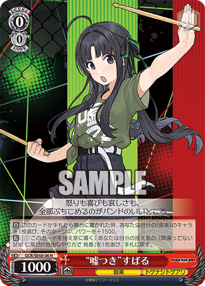 WS】8扉ガルクラ|ざき WS】8扉ガルクラ|ざき