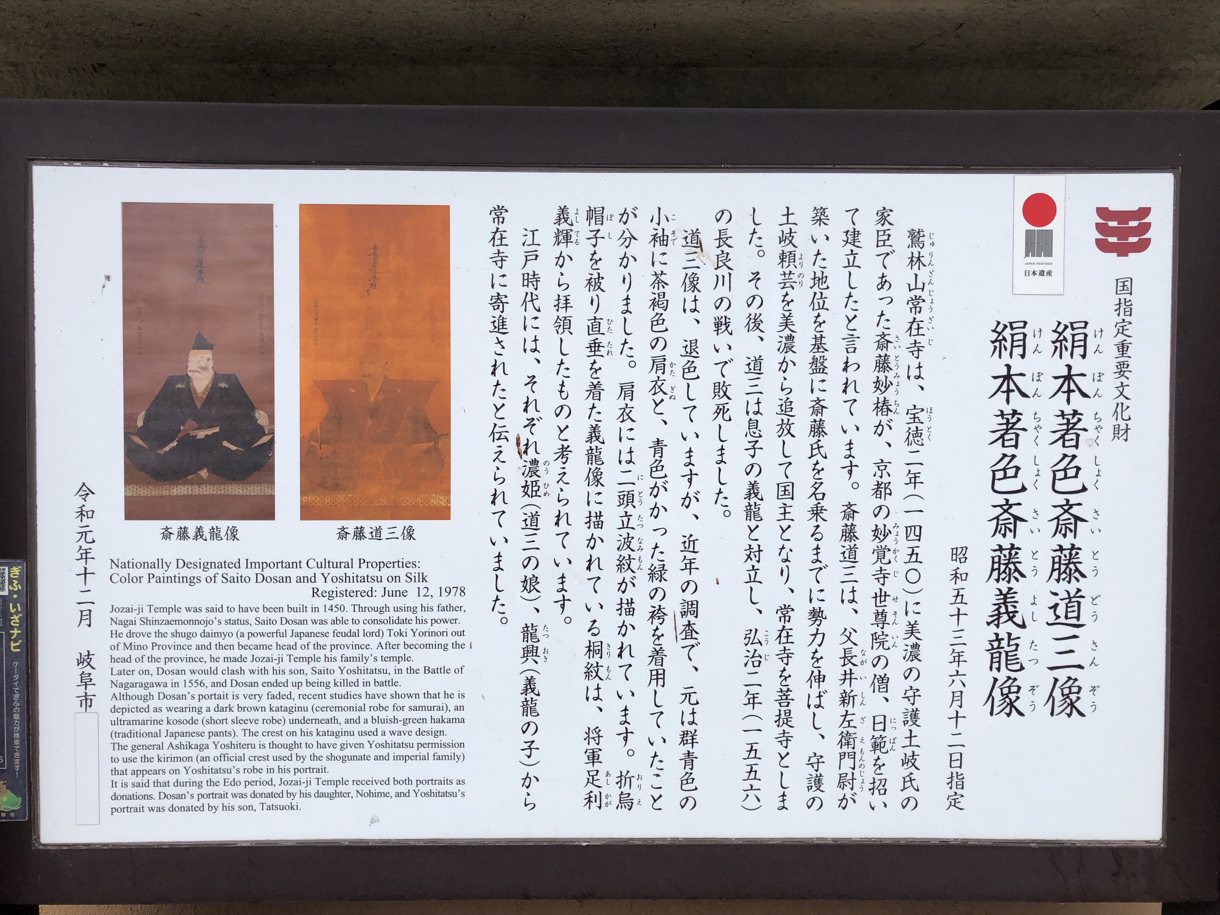 巳年の元旦、美濃のマムシの岐阜城へ|ぐこ 巳年の元旦、美濃のマムシの岐阜城へ|ぐこ