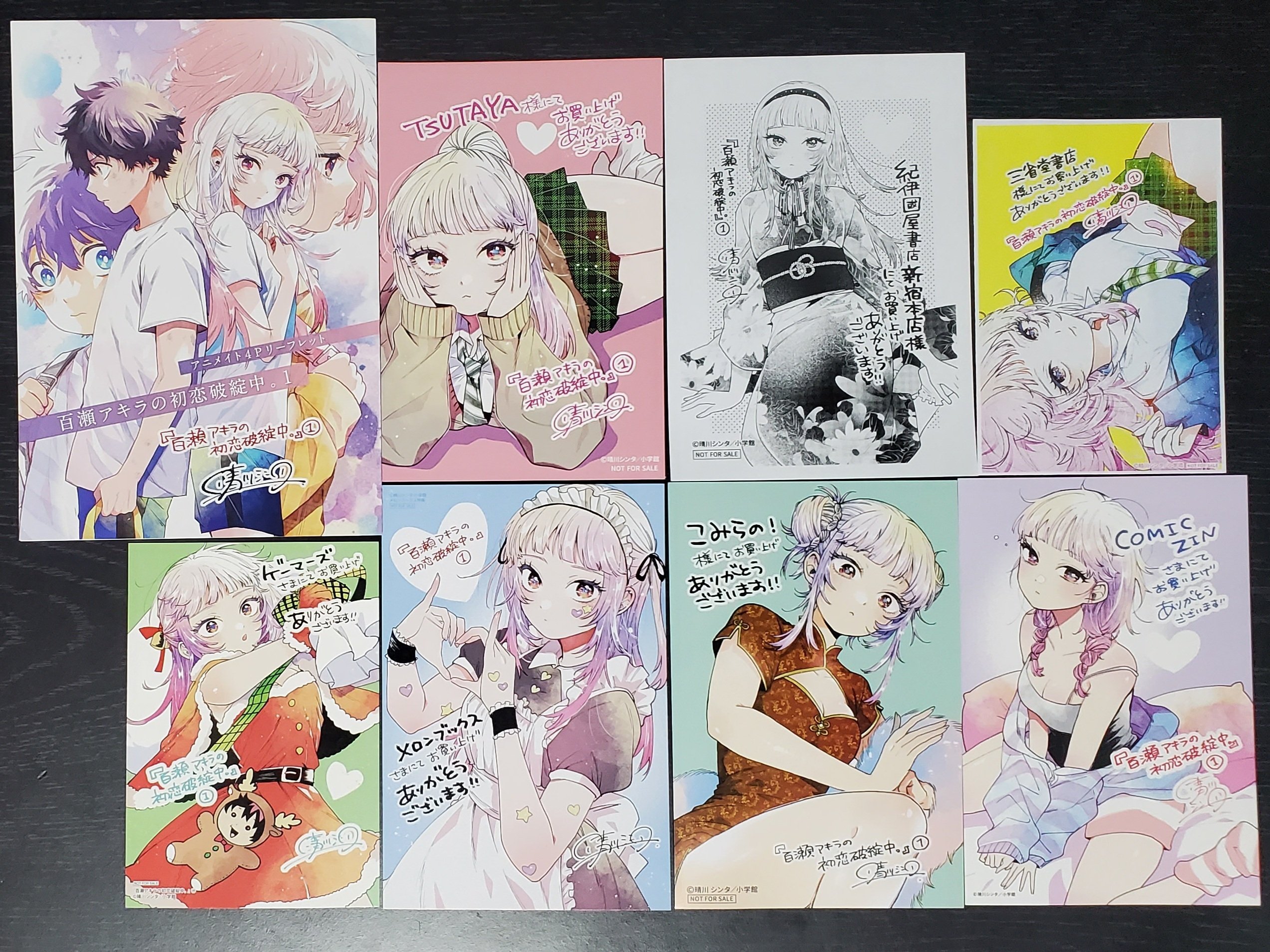 百瀬アキラの初恋破綻中。(1) 晴川シンタ 直筆サイン本 新品未読品 百瀬アキラの初恋破綻中。(1) 晴川シンタ 直筆サイン本 新品未読品