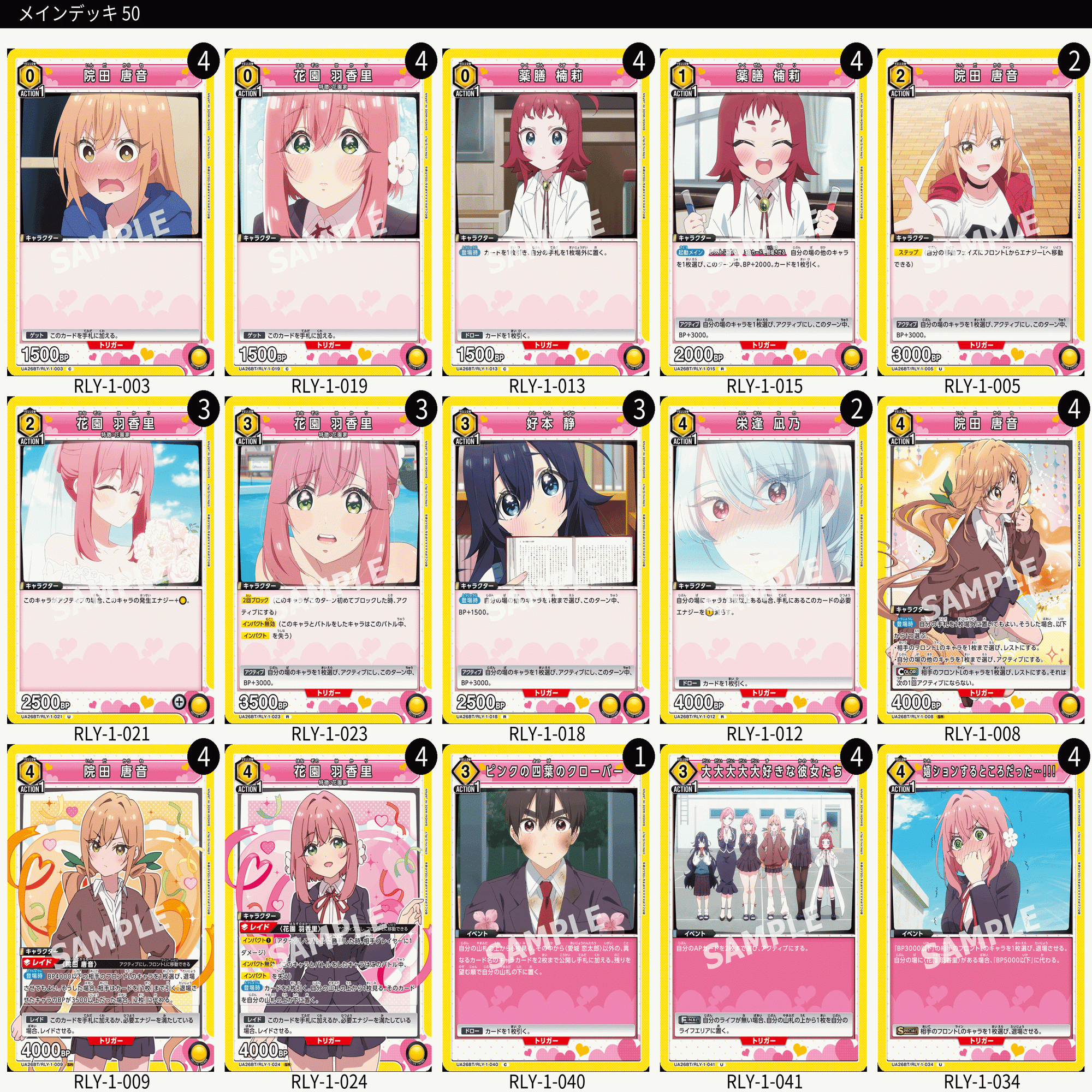 黄色100カノを語りたい｜コン