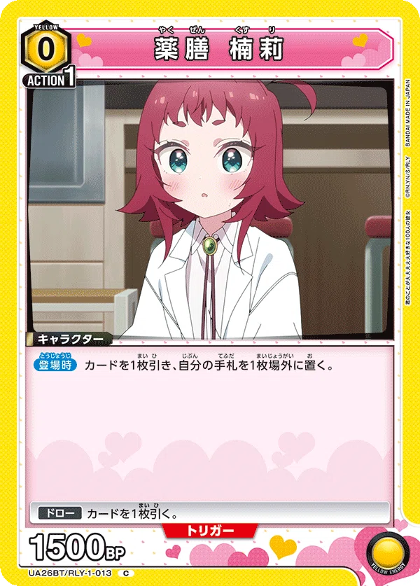黄色100カノを語りたい｜コン