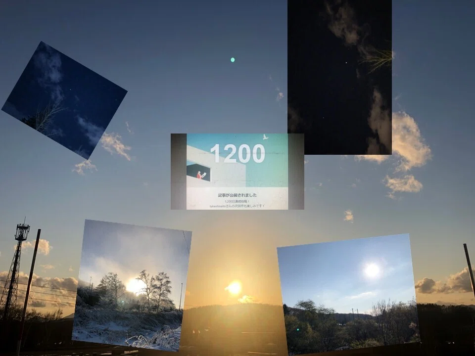 ソラコラ：カラー26（The New Year's sky, which marks the 1200th consecutive day ...