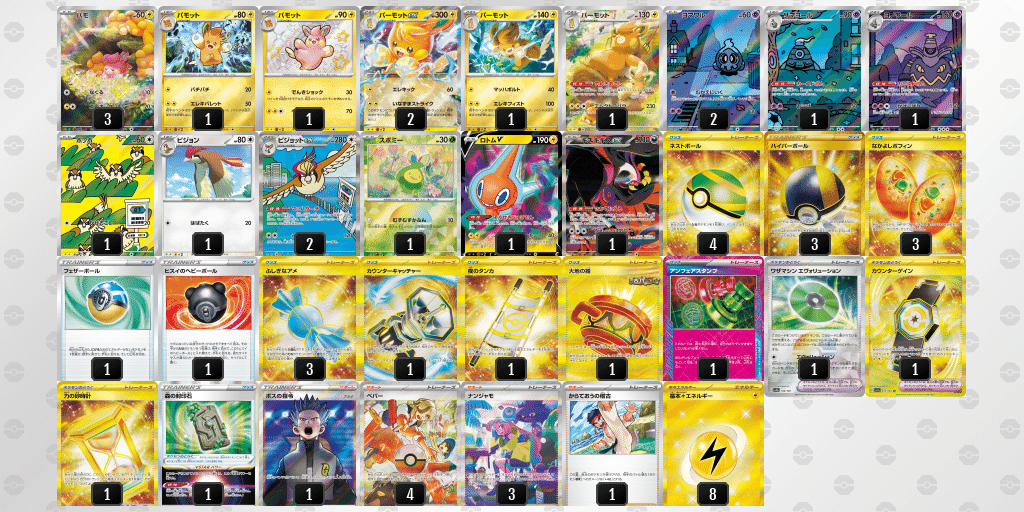 かわいい新作 パーモットexでシティ入賞を目指したポケカ初心者の話｜なつめ ポケモンカードゲーム