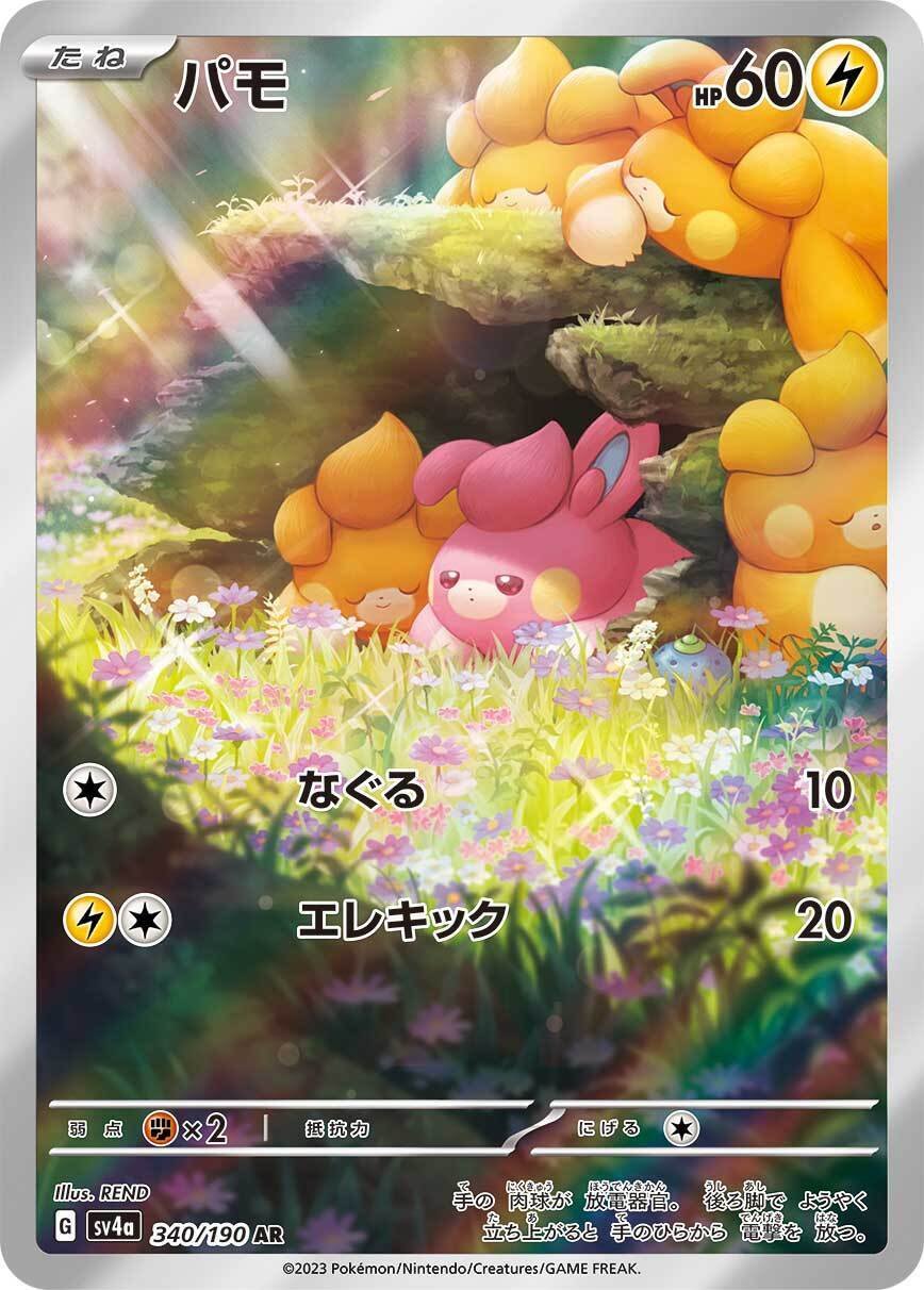 パーモットexでシティ入賞を目指したポケカ初心者の話｜なつめ