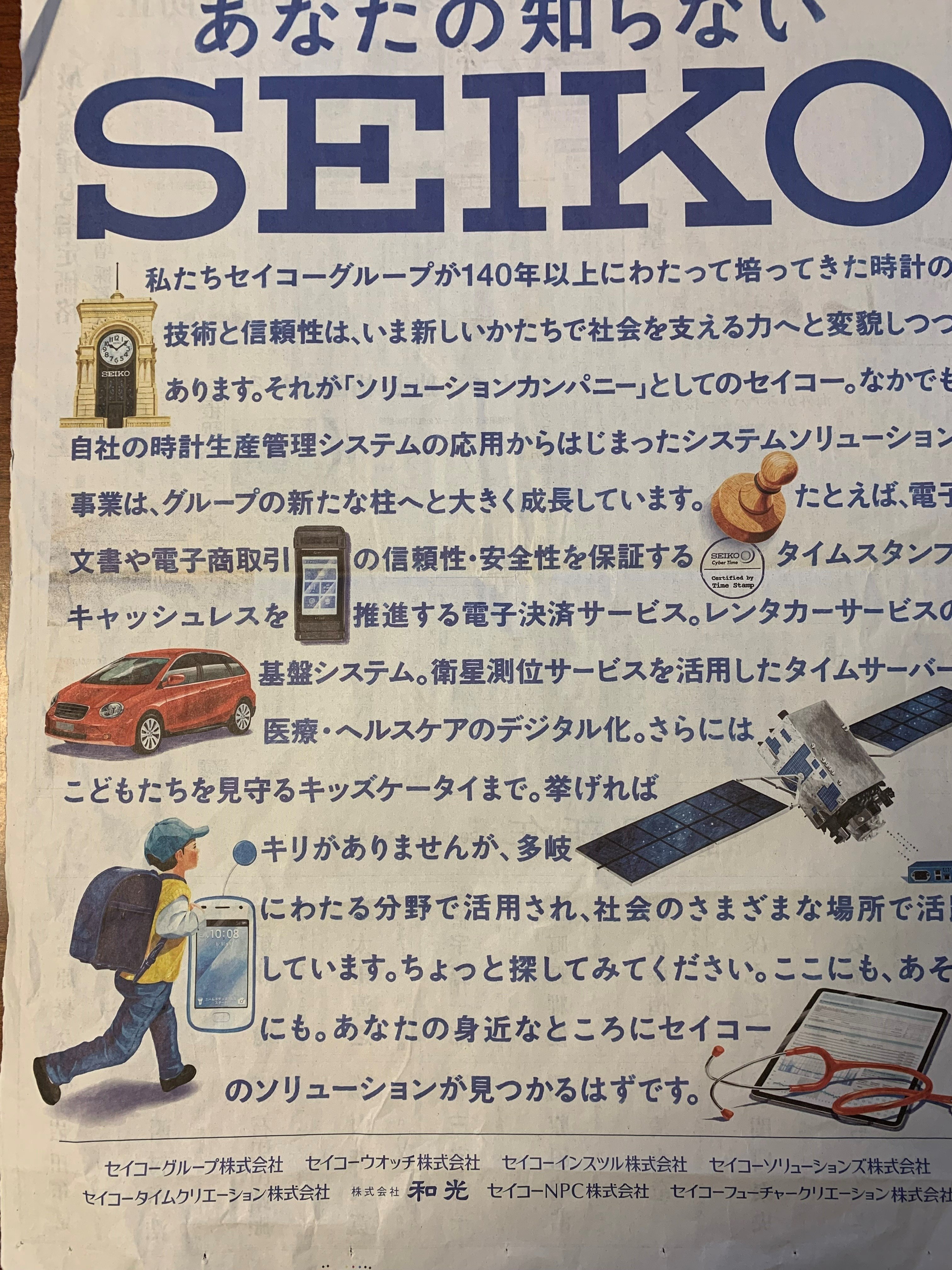 全国版　月刊　百貨店新聞広告集 1281691454_n.jpg