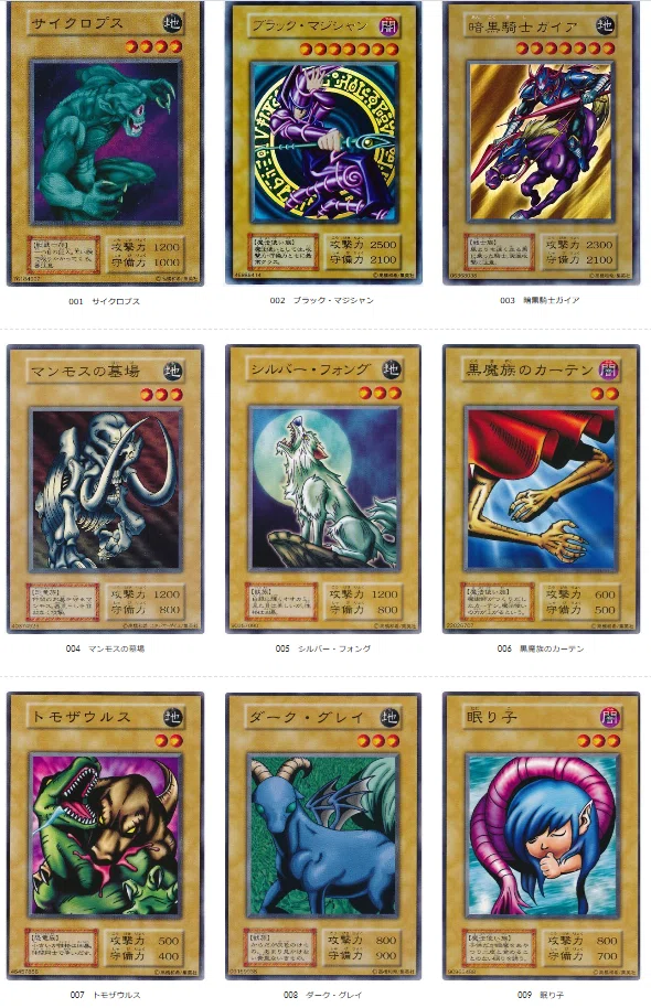 遊戯王第一期・第二期】カード画像一覧サイトを作りました｜タイム