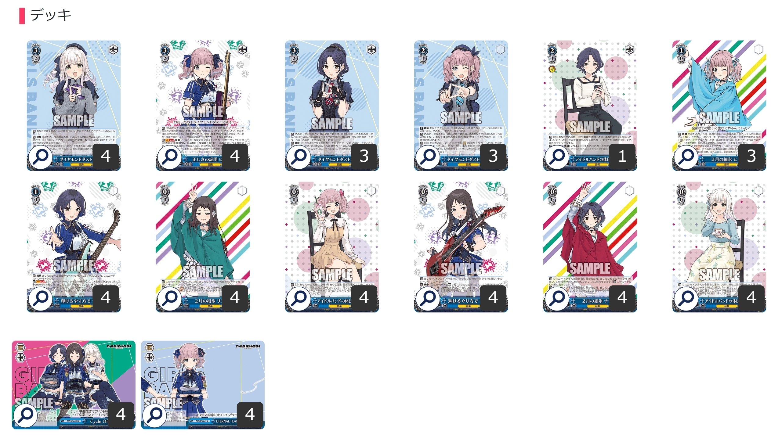 ここから始めるWS:ガールズバンドクライ【構築雑記】|しむ ここから始めるWS:ガールズバンドクライ【構築雑記】|しむ
