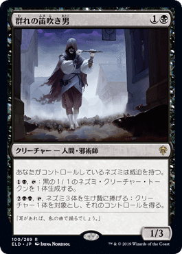 EDH/統率者】渦巻く精神、ウィック【デッキ紹介】|デッキ構築物 EDH/統率者】渦巻く精神、ウィック【デッキ紹介】|デッキ構築物