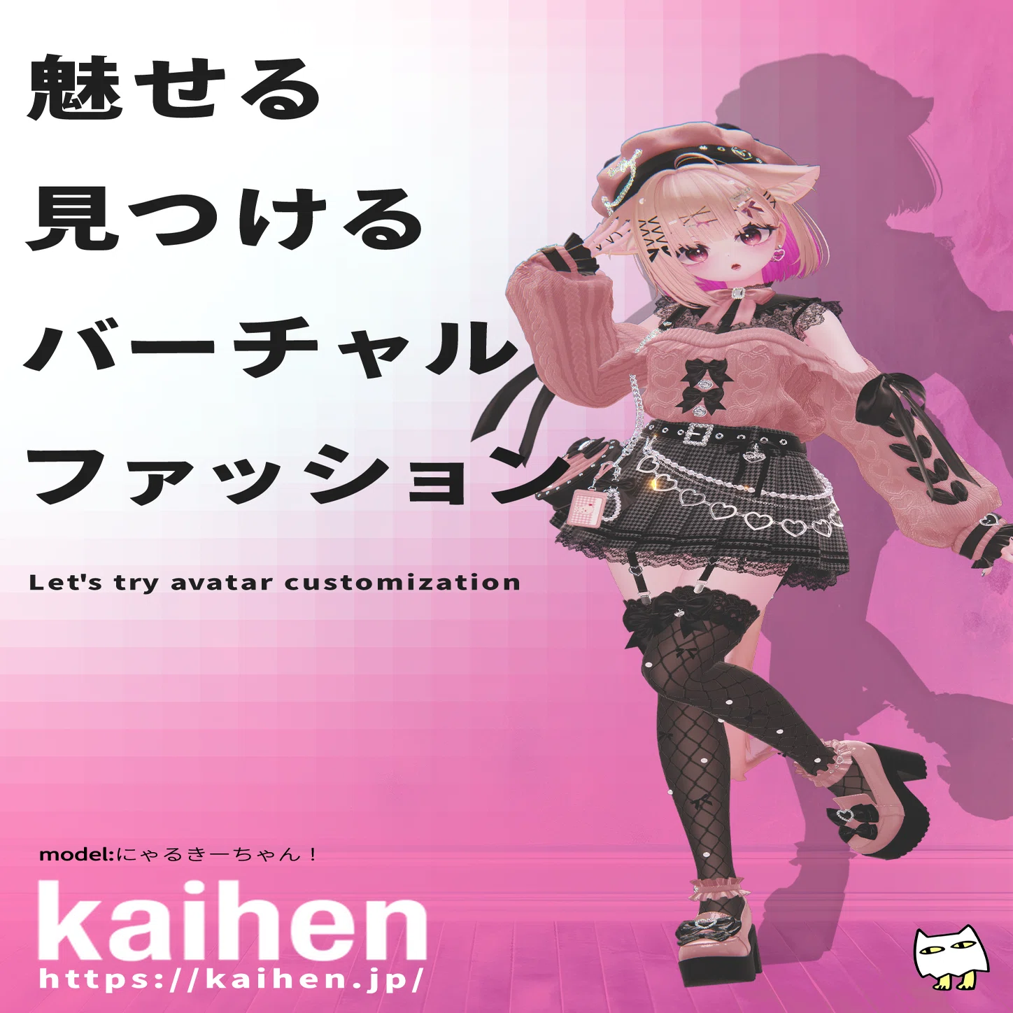 にゃるきーちゃん流お手軽Meloweyeセットアップ｜にゃるきーちゃん
