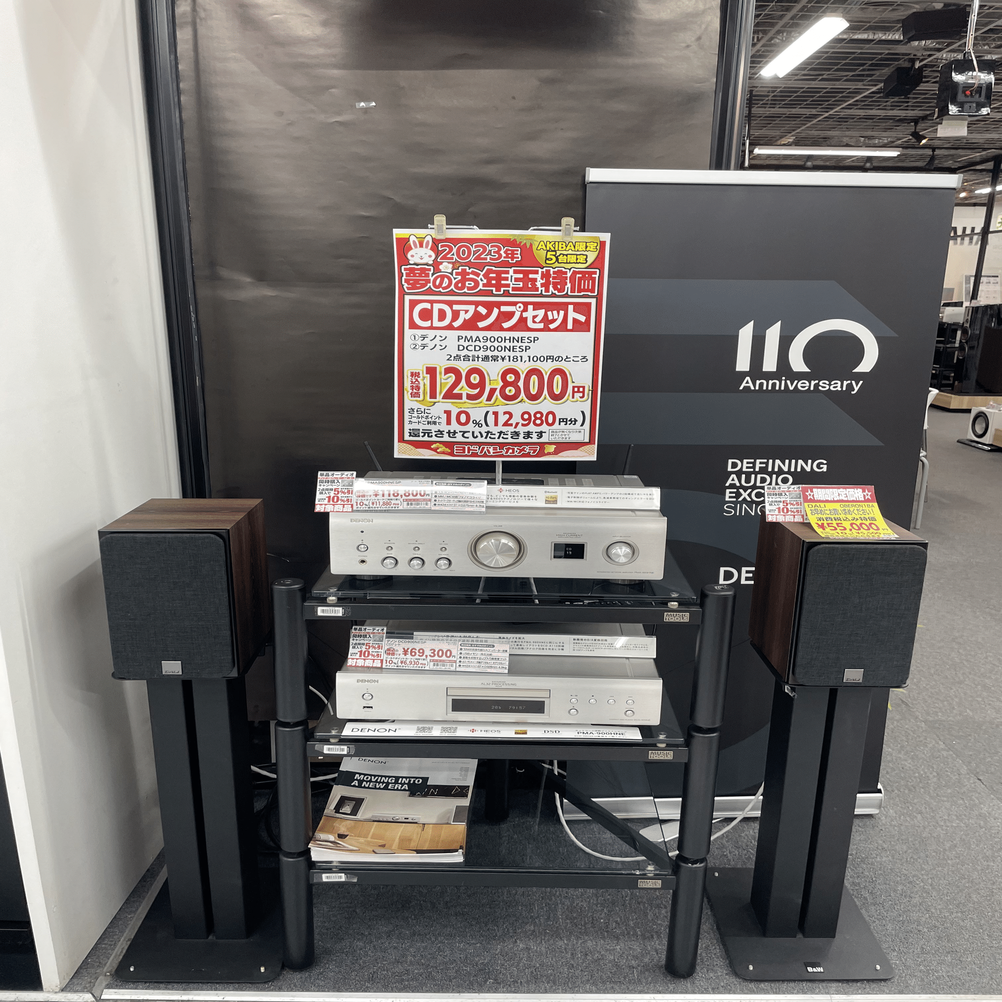 家電量販店の初売りをタイパよく楽しむ方法（2025年時点）｜がすたま