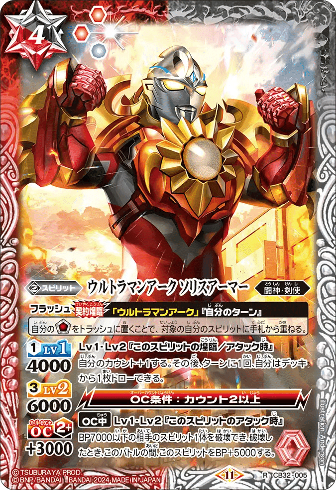 ウルトラマンアーク デッキ入門｜モコモコ
