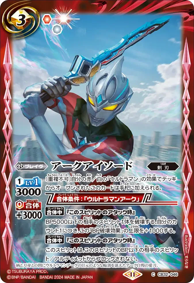 ウルトラマンアーク デッキ入門｜モコモコ