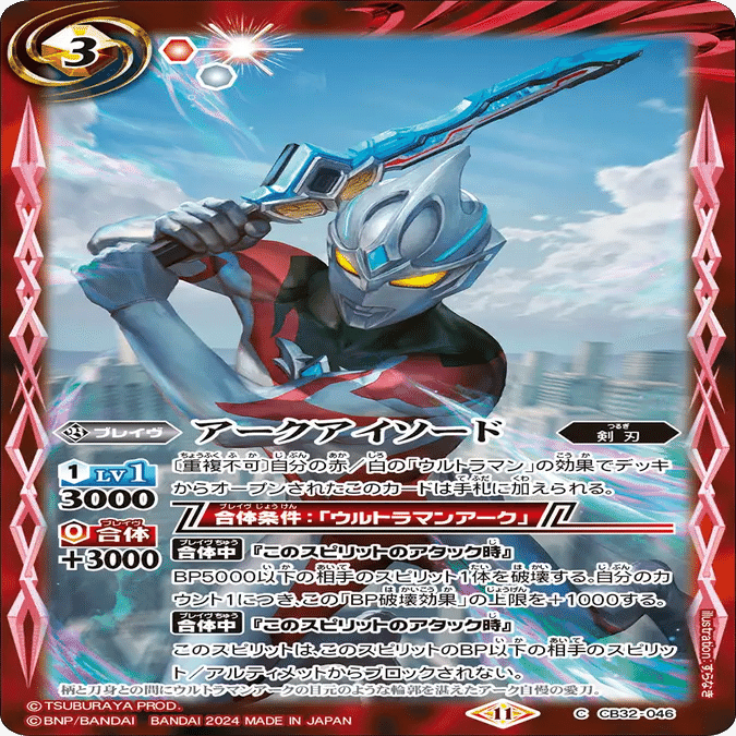 ウルトラマンアーク デッキ入門｜モコモコ