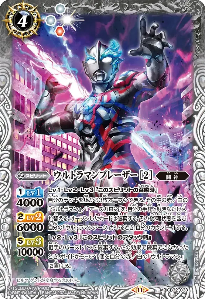 ウルトラマンアーク デッキ入門｜モコモコ