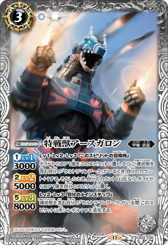 ウルトラマンアーク デッキ入門｜モコモコ