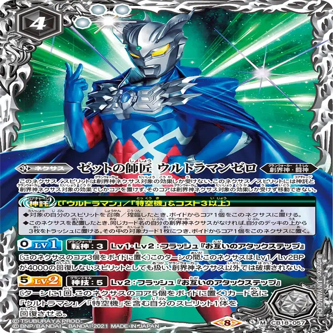 ウルトラマンアーク デッキ入門｜モコモコ