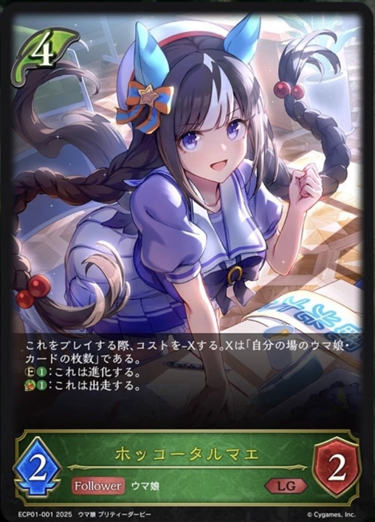 ウマ娘 シャドウバース エボルヴ 1カートン 【公式通販】