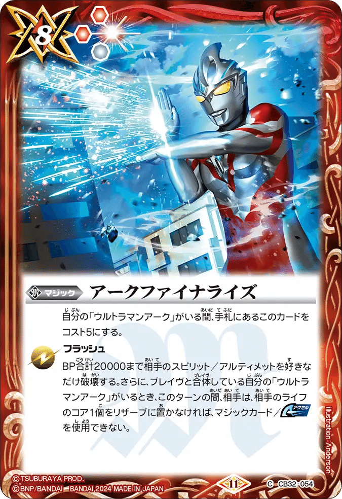 ウルトラマンアーク デッキ入門｜モコモコ