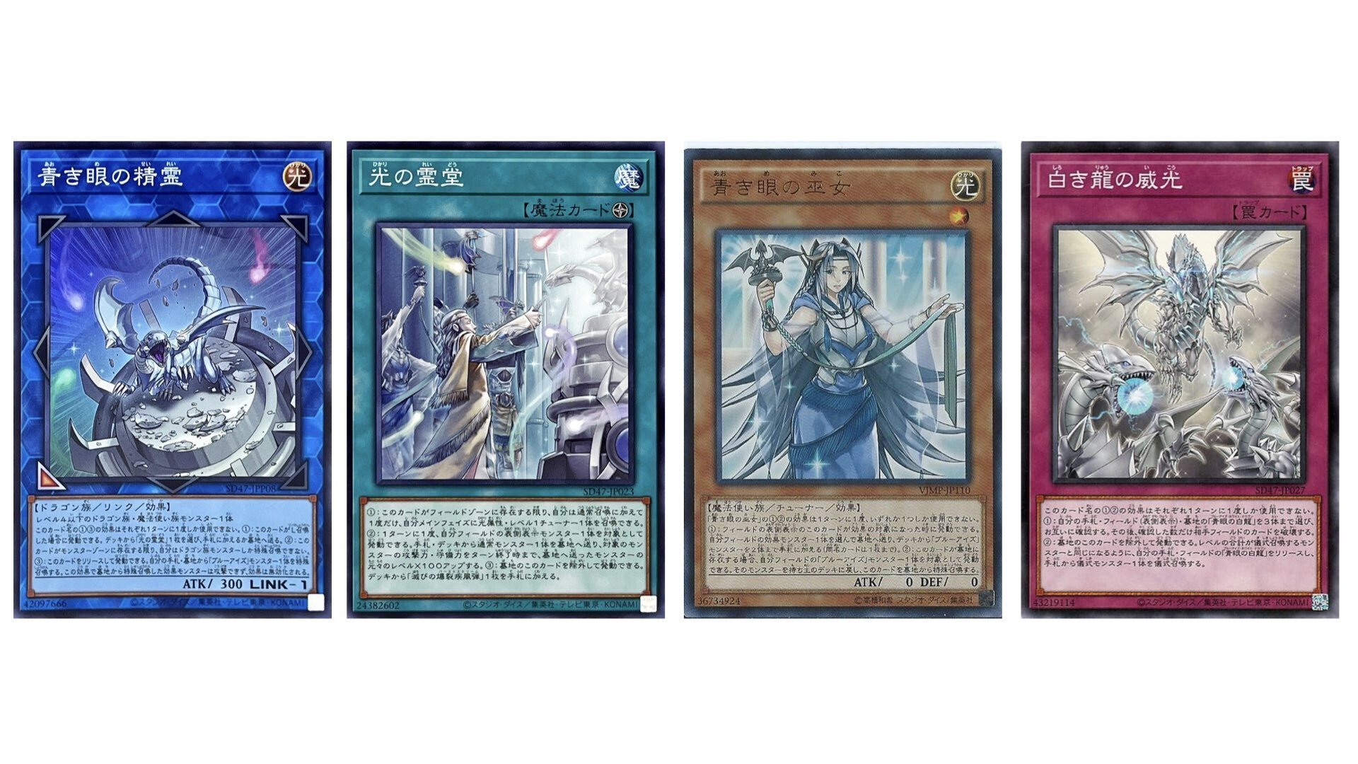 最終値下げ！！！青眼デッキ(高レアリティ) 遊戯王OCG】ストラクチャーデッキ青き眼の光臨を開封！当たり